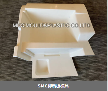 SMC腳踏板模具